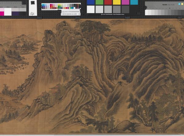 南朝宋陸探微五岳圖　卷　華山