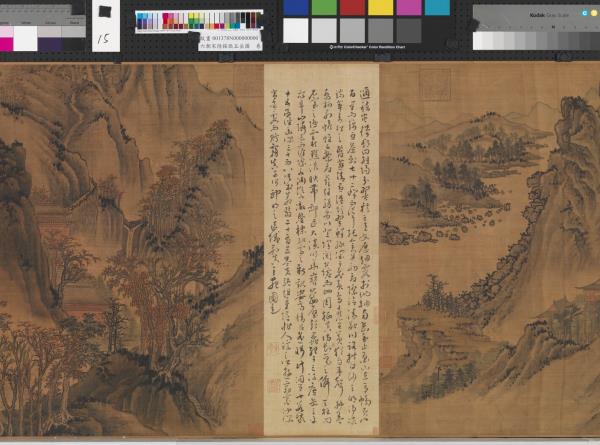 南朝宋陸探微五岳圖　卷　華山