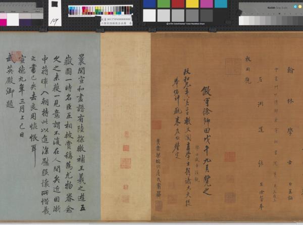 南朝宋陸探微五岳圖　卷　華山