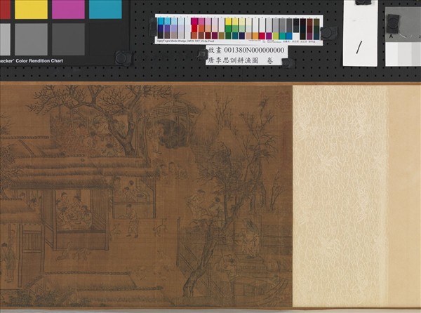 唐李思訓耕漁圖　卷