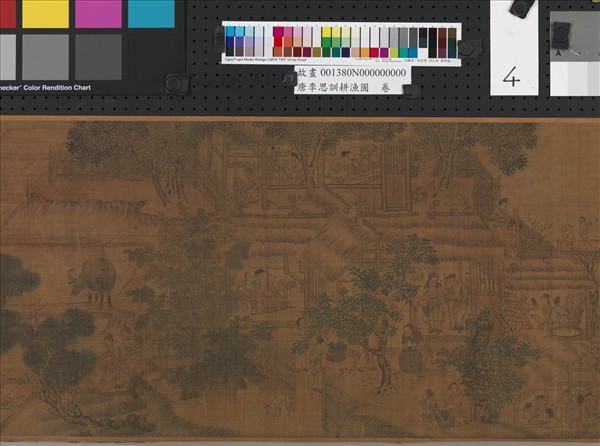 唐李思訓耕漁圖　卷