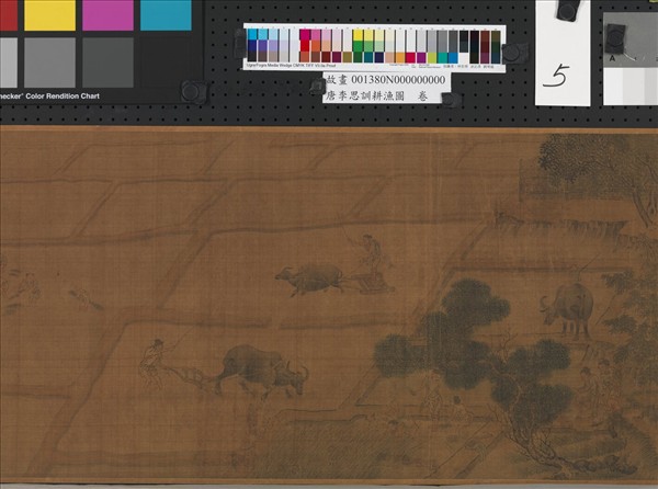 唐李思訓耕漁圖　卷