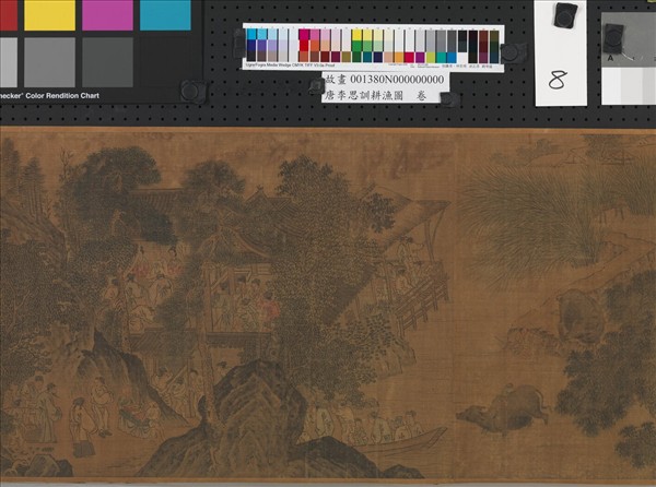 唐李思訓耕漁圖　卷