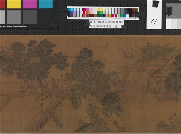 唐李思訓耕漁圖　卷