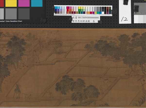 唐李思訓耕漁圖　卷