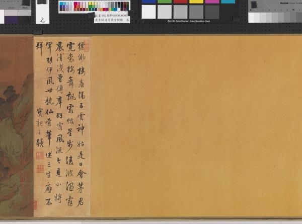 唐李昭道蓬萊宮闕圖　卷