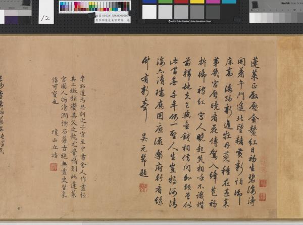 唐李昭道蓬萊宮闕圖　卷