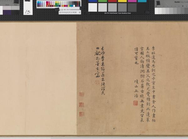 唐李昭道蓬萊宮闕圖　卷