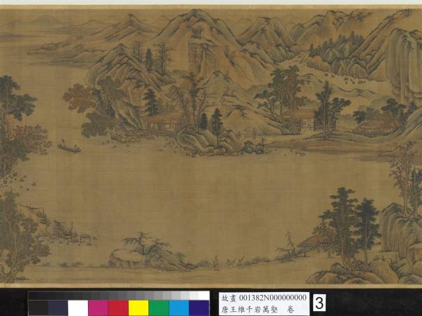 唐王維千岩萬壑　卷