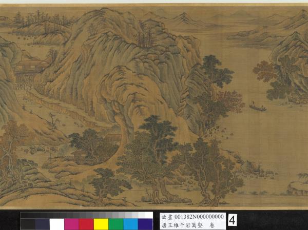 唐王維千岩萬壑　卷