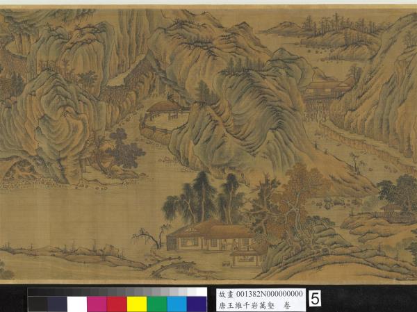 唐王維千岩萬壑　卷