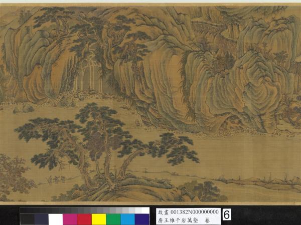 唐王維千岩萬壑　卷