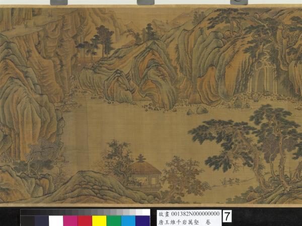 唐王維千岩萬壑　卷