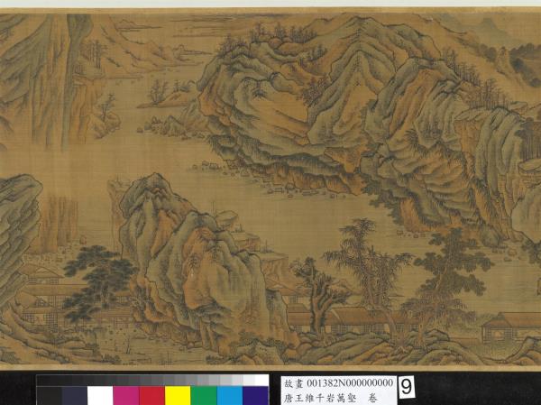 唐王維千岩萬壑　卷