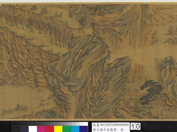 唐王維千岩萬壑　卷