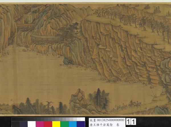 唐王維千岩萬壑　卷