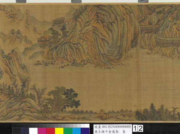 唐王維千岩萬壑　卷