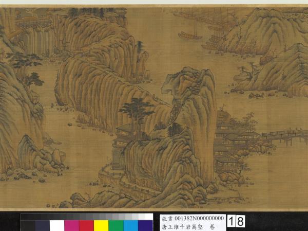 唐王維千岩萬壑　卷