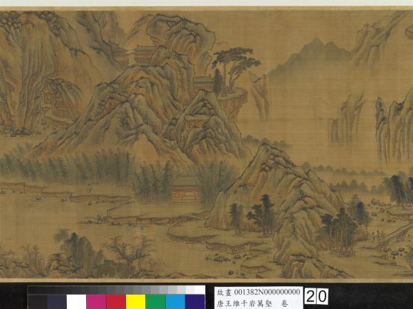 唐王維千岩萬壑　卷