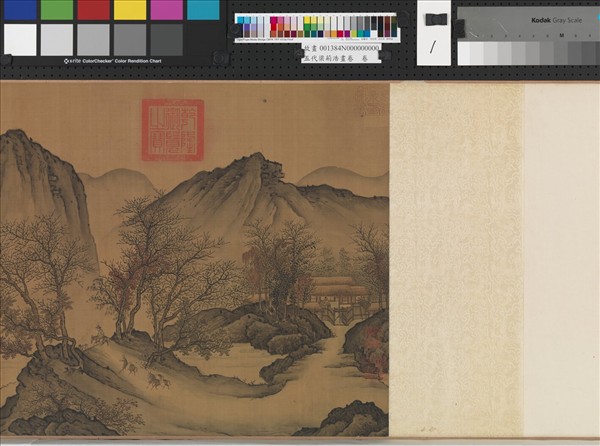 五代梁荊浩畫卷　卷