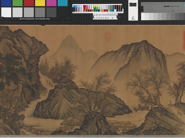 五代梁荊浩畫卷　卷