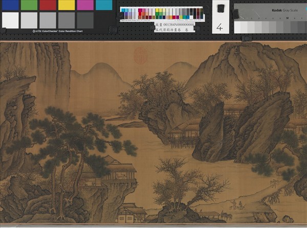 五代梁荊浩畫卷　卷