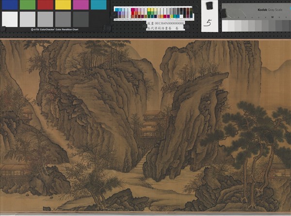 五代梁荊浩畫卷　卷