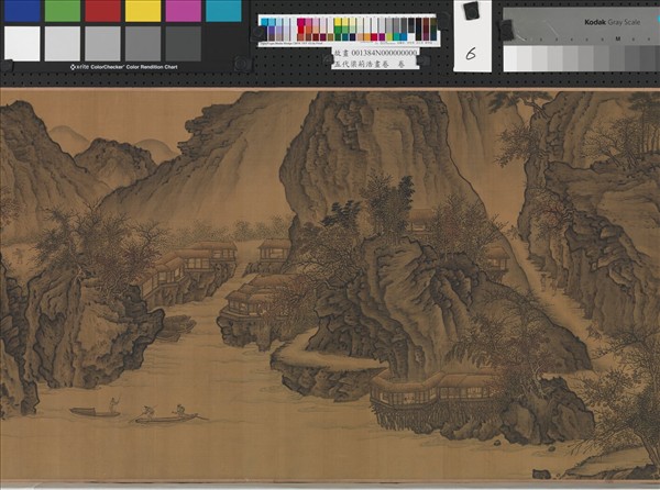 五代梁荊浩畫卷　卷