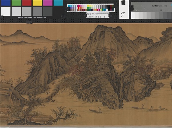 五代梁荊浩畫卷　卷