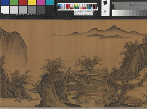 五代梁荊浩畫卷　卷