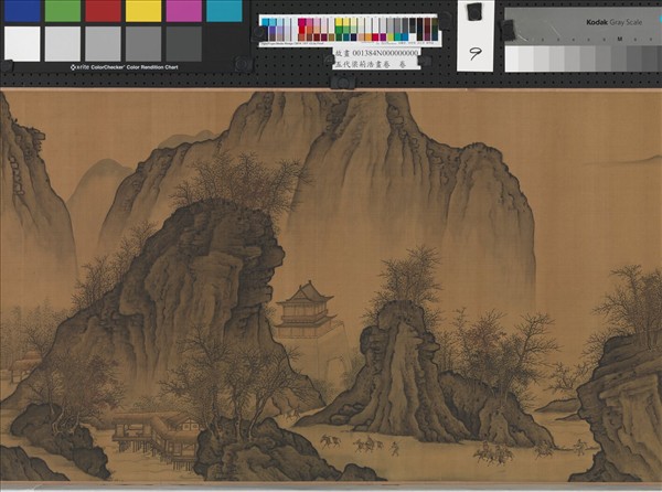 五代梁荊浩畫卷　卷