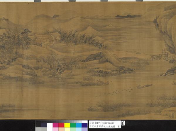 五代南唐巨然秋山漁艇圖　卷