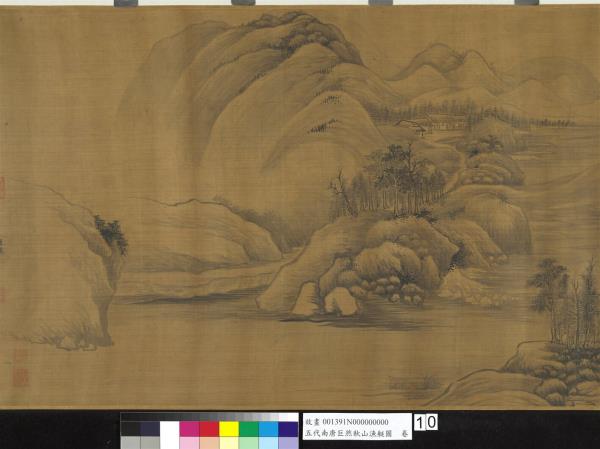 五代南唐巨然秋山漁艇圖　卷