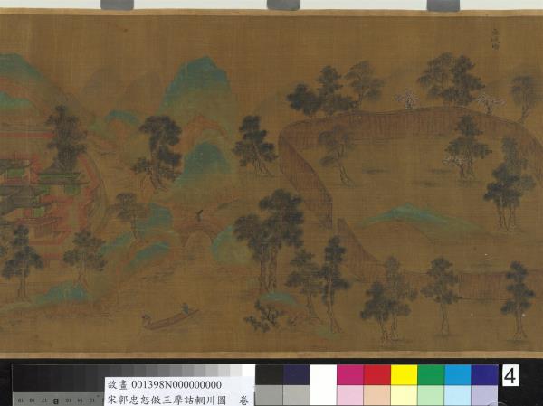 宋郭忠恕仿王摩詰輞川圖　卷