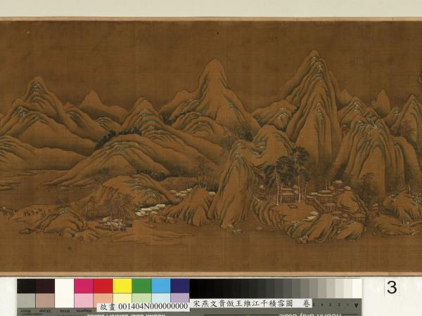 宋燕文貴倣王維江干積雪圖　卷