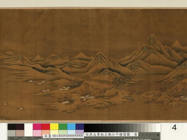 宋燕文貴倣王維江干積雪圖　卷