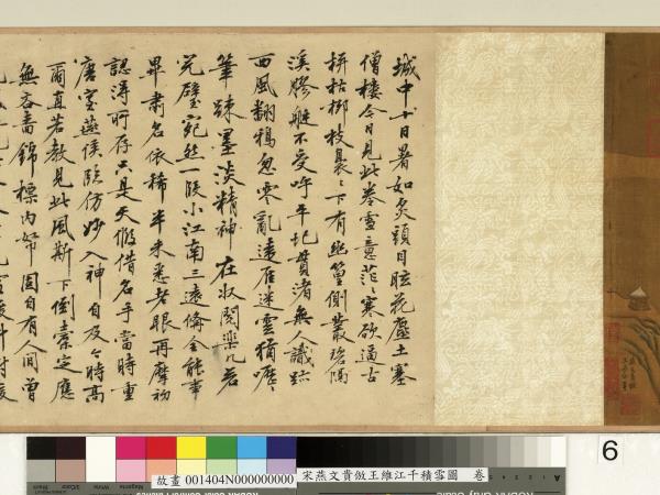 宋燕文貴倣王維江干積雪圖　卷