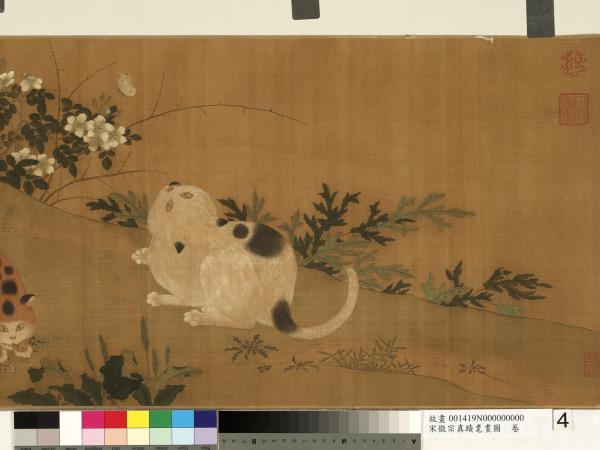 宋徽宗真蹟耄耋圖　卷