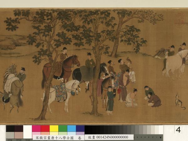 宋徽宗畫唐十八學士圖　卷