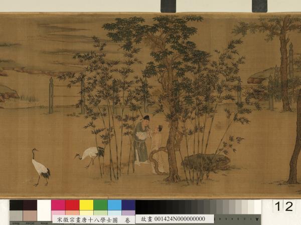 宋徽宗畫唐十八學士圖　卷