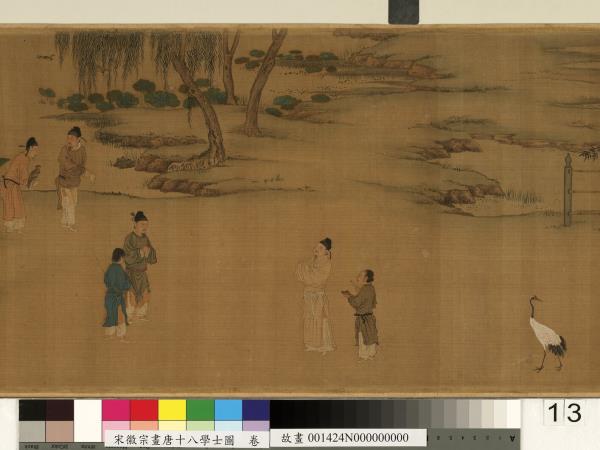 宋徽宗畫唐十八學士圖　卷