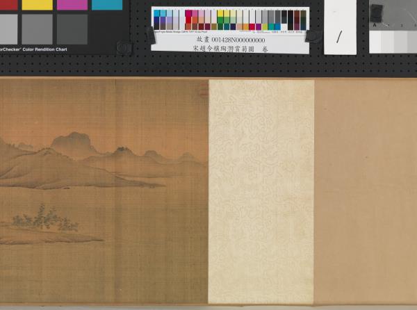 宋趙令穰陶潛賞菊圖　卷