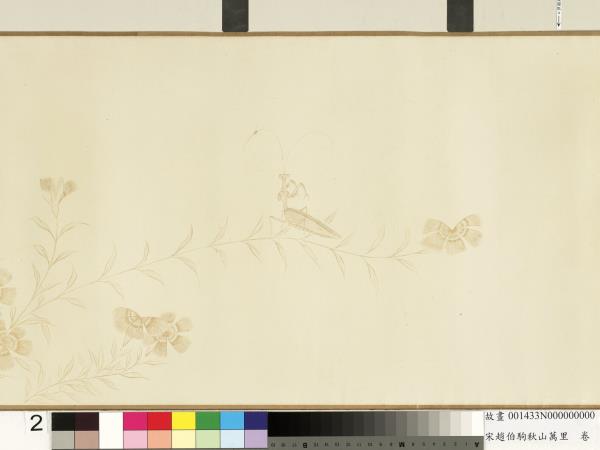 宋趙伯駒秋山萬里　卷