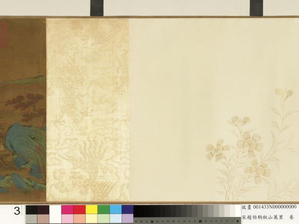 宋趙伯駒秋山萬里　卷