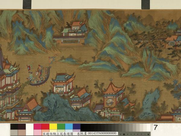 宋趙伯駒上苑春遊圖　卷