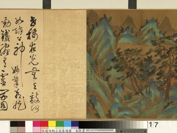 宋趙伯駒上苑春遊圖　卷