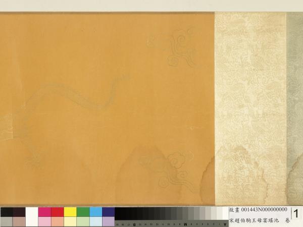 宋趙伯駒王母宴瑤池　卷