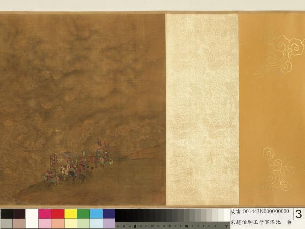 宋趙伯駒王母宴瑤池　卷