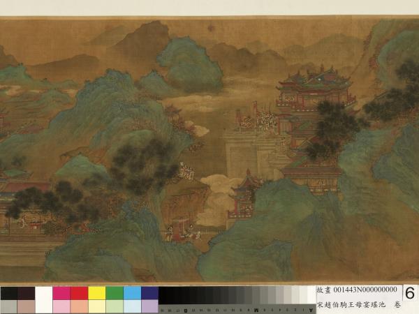 宋趙伯駒王母宴瑤池　卷