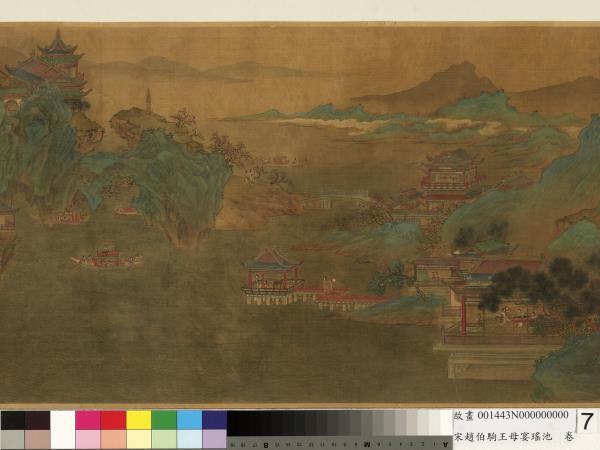 宋趙伯駒王母宴瑤池　卷